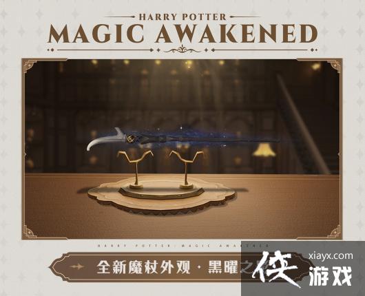 哈利波特魔法觉醒3月转盘魔杖 哈利波特魔法觉醒3月转盘魔杖