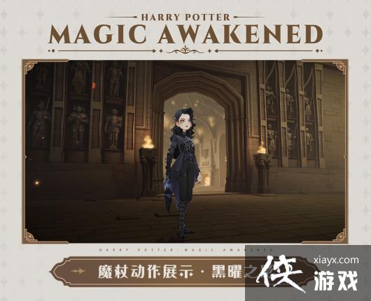 哈利波特魔法觉醒3月转盘魔杖 哈利波特魔法觉醒3月转盘魔杖