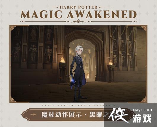 哈利波特魔法觉醒3月转盘魔杖 哈利波特魔法觉醒3月转盘魔杖