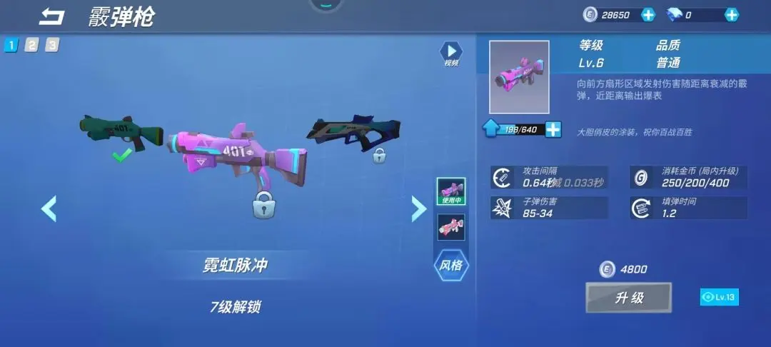 ���ܰ�����ɢ��ǹ��ô��