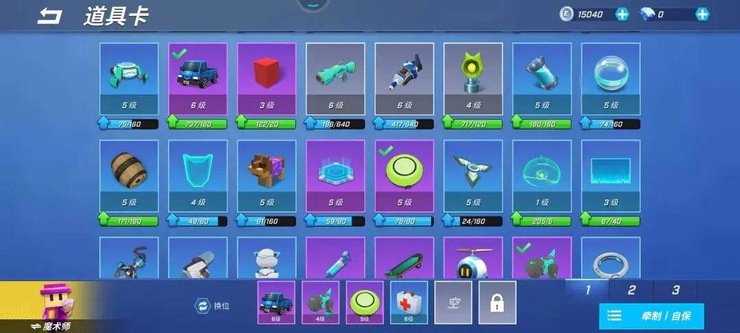 ���ܰ�����ħ��ʦ��ô��