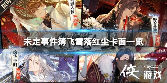 δ���¼�����ѩ��쳾����һ��