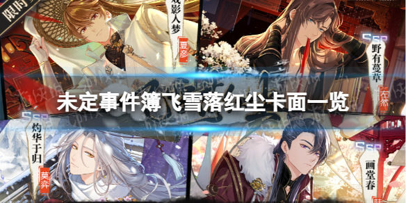 δ���¼�����ѩ��쳾����һ��