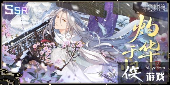 δ���¼�����ѩ��쳾����һ��