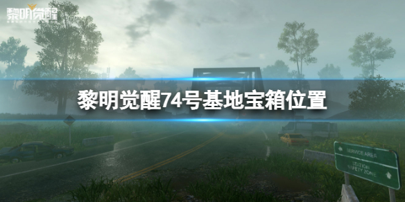 ��������74�Ż��ر���λ��