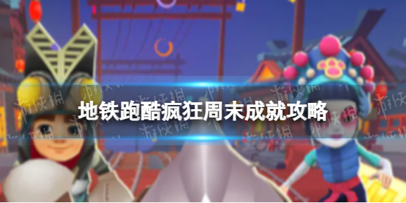 �����ܿ�����ĩ��ô���