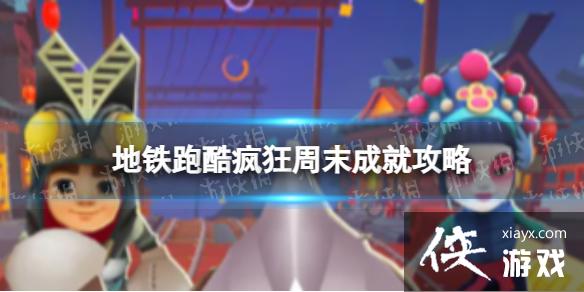 �����ܿ�����ĩ��ô���