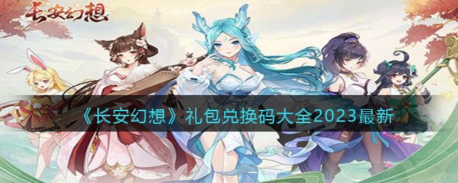 ���������롷����һ����ȫ2023����