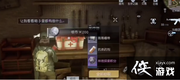 ���������ѡ�����ɭ��Ƴ�����λ��