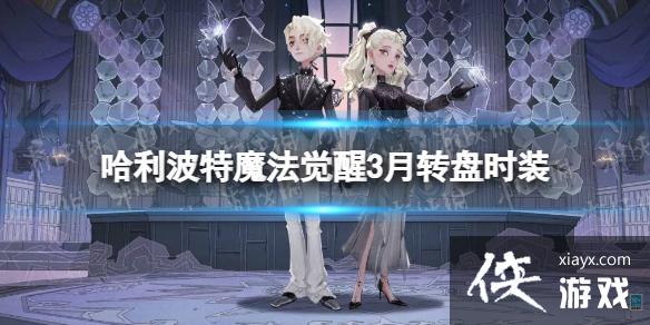 ��������ħ������3��ת��ʱװ