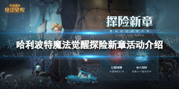 ��������ħ������̽�����»����