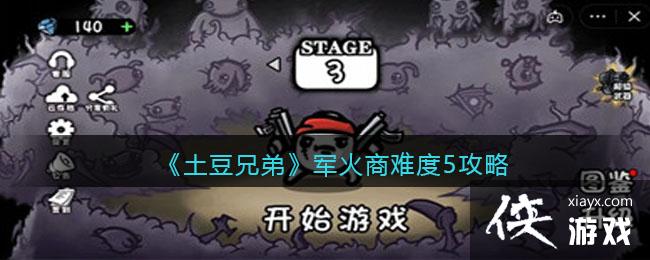 �������ֵܡ��������Ѷ�5����