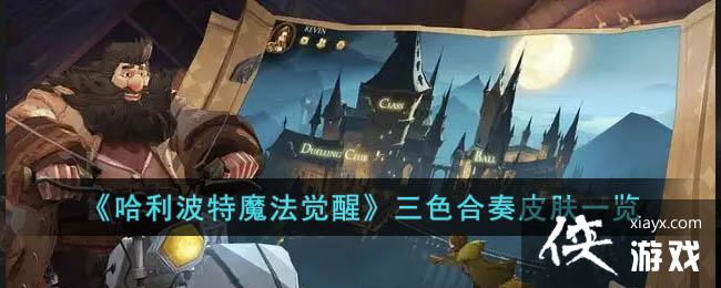 ����������ħ�����ѡ���ɫ����Ƥ��һ��