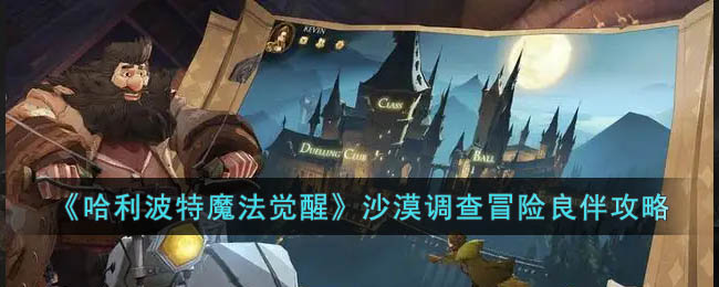 ����������ħ�����ѡ�ɳĮ����ð�����鹥��