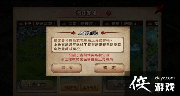 烟雨江湖2月更新爆料 烟雨江湖2月更新爆料