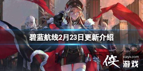 ��������2��23�ո��½���