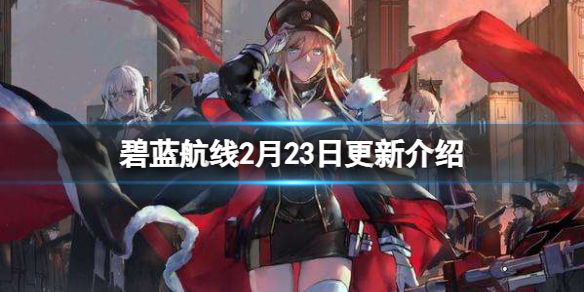 ��������2��23�ո��½���