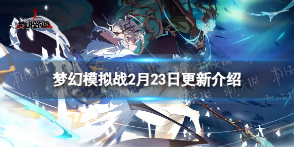 �λ�ģ��ս����ǰհ2��23��