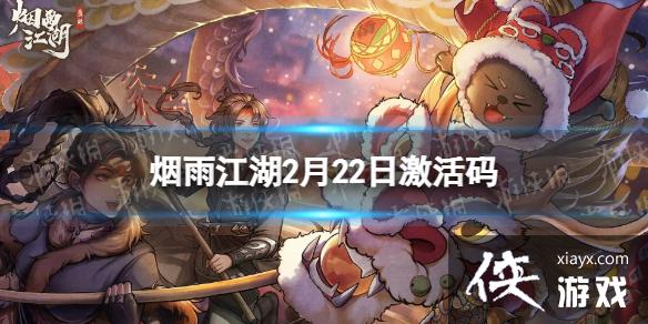 ���꽭��������2��22��