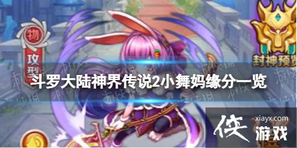 ���޴�½��紫˵2С����Ե��һ��