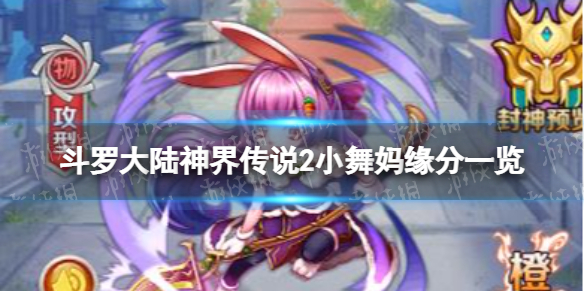 ���޴�½��紫˵2С����Ե��һ��