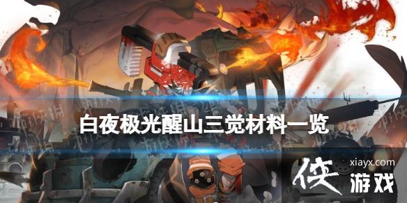 ��ҹ������ɽ��������һ��