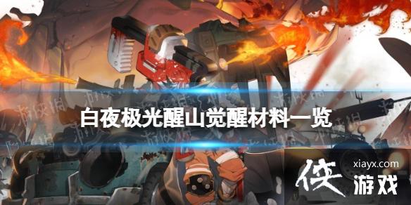 ��ҹ������ɽ���Ѳ���һ��