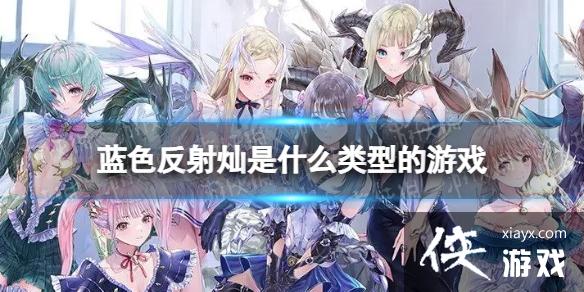 ��ɫ�������ʲô���͵���Ϸ