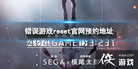 Ϸresetַ