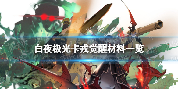 ��ҹ���⿨�־��Ѳ���һ��