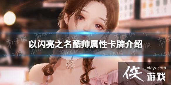 ������֮����˧���Կ��ƽ���