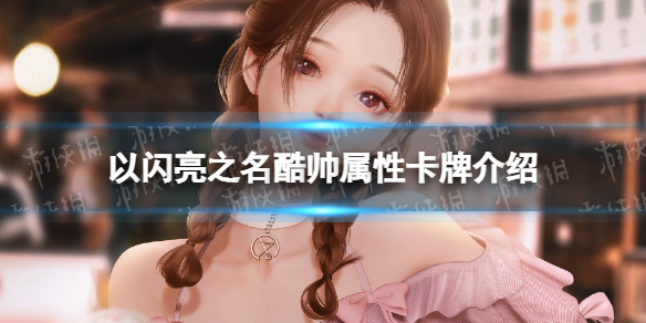 ������֮����˧���Կ��ƽ���