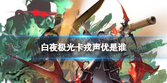 ��ҹ���⿨��������˭