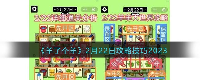 �����˸���2��22�չ��Լ���2023