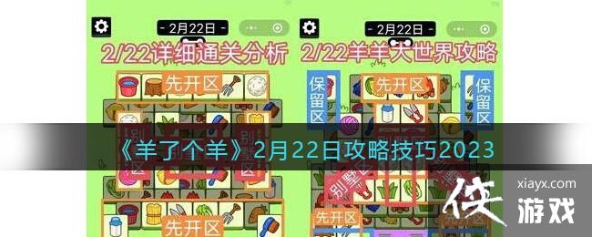 �����˸���2��22�չ��Լ���2023