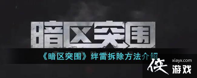 ������ͻΧ�����ײ����������