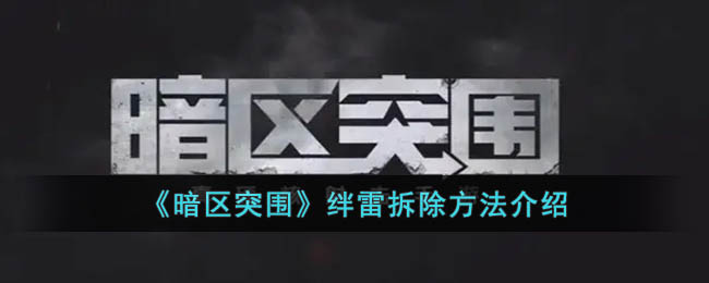 ������ͻΧ�����ײ����������