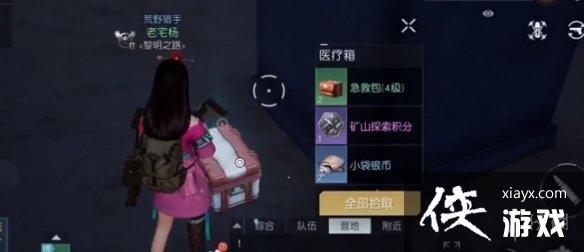 黎明觉醒英博百货宝箱位置 黎明觉醒英博百货宝箱位置