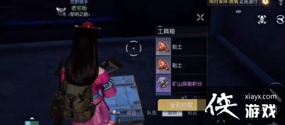 黎明觉醒英博百货宝箱位置 黎明觉醒英博百货宝箱位置