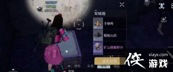 黎明觉醒西城货运中心宝箱位置 黎明觉醒西城货运中心宝箱位置