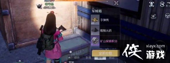 黎明觉醒西城货运中心宝箱位置 黎明觉醒西城货运中心宝箱位置