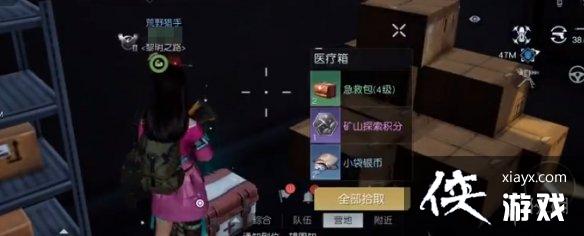 黎明觉醒第五街区宝箱位置 黎明觉醒第五街区宝箱位置