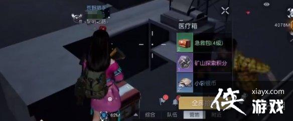 黎明觉醒第五街区宝箱位置 黎明觉醒第五街区宝箱位置