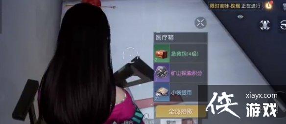 黎明觉醒湾区活动中心宝箱位置 黎明觉醒湾区活动中心宝箱位置