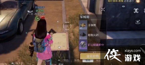 黎明觉醒湾区活动中心宝箱位置 黎明觉醒湾区活动中心宝箱位置