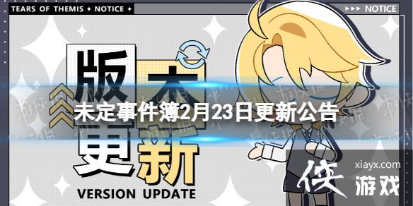 δ���¼���2��23�ո��¹���