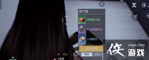 黎明觉醒拾荒者聚落宝箱位置 黎明觉醒拾荒者聚落宝箱位置