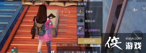 黎明觉醒拾荒者聚落宝箱位置 黎明觉醒拾荒者聚落宝箱位置