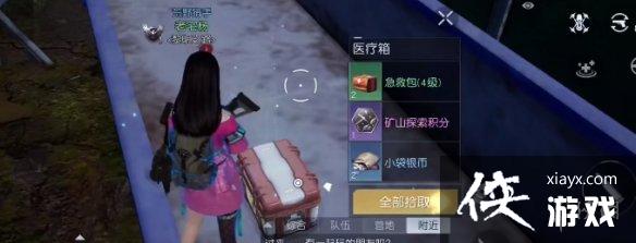 黎明觉醒拾荒者聚落宝箱位置 黎明觉醒拾荒者聚落宝箱位置