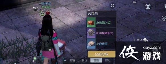 黎明觉醒拾荒者聚落宝箱位置 黎明觉醒拾荒者聚落宝箱位置